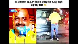 ajith drunk | ajith anumakker news kannada | ajith news