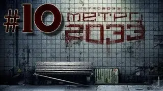 Прохождение Metro 2033 - часть 10 (Библиотекарь)