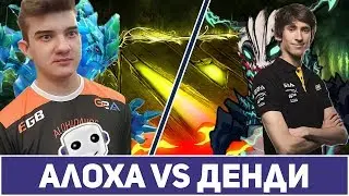 Алоха играет против Денди в миду | Дота 2 | Dota 2 | Dota 7.20