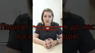 Пансинусотомія. ЛОР-хірург Київ.