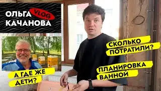 Черновой этап подходит к концу! Летим в Москву ✈️ Сколько стоила работа электрика? ВЛОГ