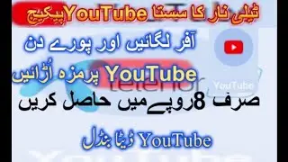 Telenor package YouTube package / YouTube data bundle Rs8 Main/