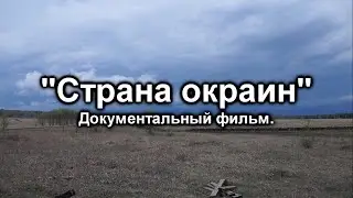 Land of Ruins. Documentary/