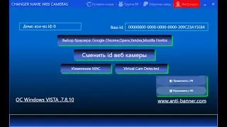 Программа для изменения id веб камеры, как изменить имя веб камеры?