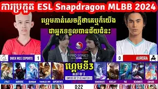 ហ្គេមទី3: Duck Rice eSports 🇰🇭 Vs Rora 🇵🇭 - ការប្រកួត ESL Snapdragon MLBB 2024 I @MVPSTUDIO