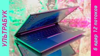 6 cores 12 threads in ULTRABOOK!? - Working ultrabook HP Pavilion 14 on AMD Ryzen