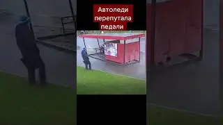 #авария