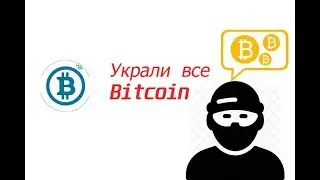 Челендж помощь ПроТОН-у  ограбили на 2.4 Биткоина! (20 000$)