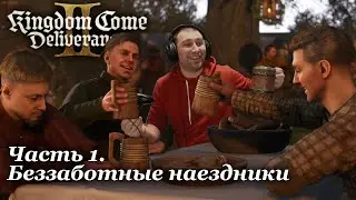 Раздолбай, пьяница и развратник - Индро! Стрим 1