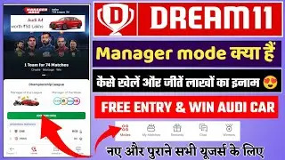 Dream11 Manager Mode | Dream11 Audi Car Offer | Dream11 me Manager Modes Kya Hain | Dream11 Modes