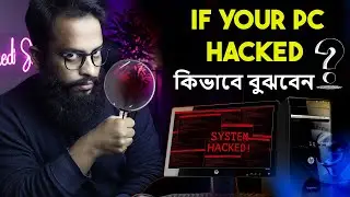 What If Your PC Already Hacked? Finding Hackers In Computer System  - Full Guide In Bangla!