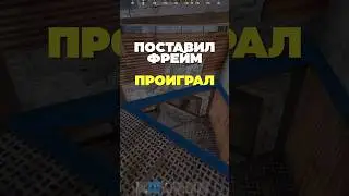 Мелочь, которая может спасти рейд [Rust]