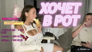 🥵ЗАХОТЕЛА СДЕЛАТЬ П0С0СКУ НА СТРИМЕ | likylafit