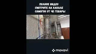 Не начинай ректификацию пока не проверишь эти параметры!!!