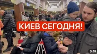 УКРАИНА, КИЕВ! ВЗРЫВЫ И ГРОМ! СТРАХ И УЖАС! Что происходит?