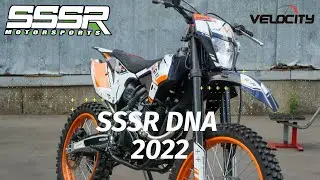 Эндуро SSSR DNA 300 (2022). Сухой вес и обзор.