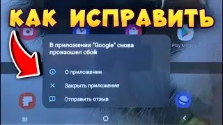 Google app crashes again - HOW TO FIX IT QUICKLY