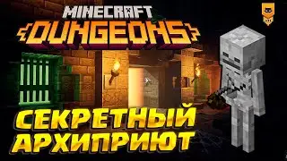 SECRET ARCHIPATE (Minecraft Dungeons) #18 / walkthrough in RUSSIAN