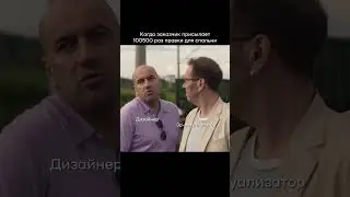 Знакомая ситуация?  