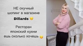 Позитивный выходной день с младшим сыном !  Купили кожаную куртку и новый коврик в living room  ❤️❤️