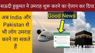 Good News About Umrah Starting From 1st December 2021 India And Pakistan |  Saudi Flights News