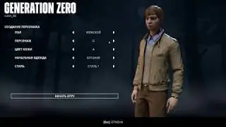 Смотрим бесплатные выходные Generation Zero. Пустой и безжизненный остров #1.