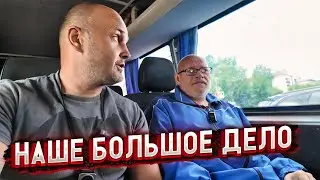 ДЕРЕВЕНСКИЙ РЕЙД: КАК МЫ ЕЗДИЛИ ВСЕЙ БАНДОЙ В ГОРОД НА ДЕЛО 🚗