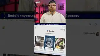 Google ворует души пользователей Reddit 