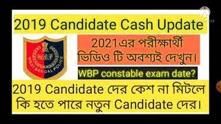 WBP constable Case Update 2021// WBP constable preliminary exam final date //
