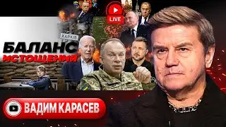 🌧️ТУЧИ СГУЩАЮТСЯ! Тьма Покровска. Курские переговоры. Школы подземелья. Турки идут в БРИКС - Карасев