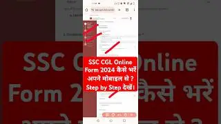 SSC CGL Online Form 2024 Kaise Bhare ? How to Fill SSC CGL Online Form ? SSC CGL Form Fill Up 2024 |