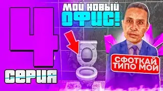 БУДНИ ЛИДЕРА НА МАТРЁШКЕ РП #4 - УСТАЛ ОТ ВСЕЙ ЭТОЙ РАБОТЫ на МАТРЕШКЕ РП!