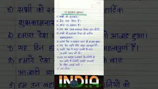 15 August par bhashan 2024 🇮🇳 15 अगस्त पर भाषण 🇮🇳 Independence day speech in Hindi #short