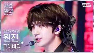 [2024 가요대전 썸머 4K] 크래비티 원진 Intro + Love or Die (CRAVITY WONJIN FanCam) @SBS GayoDaejeon 240726