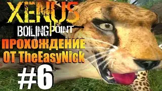 Xenus: Точка Кипения. Прохождение. #6. Наркомафия.