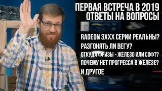 Про Ryzen 3XXX, Vega 24 в Ryzen и прочие фейки (и не только о подделках)