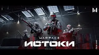 ВАРФЕЙС ИСТОКИ Warface ВФ