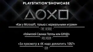 НОВАЯ ПРЕЗЕНТАЦИЯ SONY - СТРИМ 09.09.2021 - DarkmasEvgen