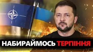 У НАТО припустили коли ЗАКІНЧИТЬСЯ ВІЙНА / Переговорам між Україною та Росією БУТИ?