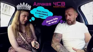 Алчная ЧСВ обломалась 😅