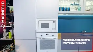 Микроволновая печь встраиваемая MAUNFELD MBMO820SGW10
