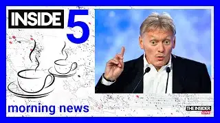 ⚡️🎙Песков: выборы в РФ – не демократия | Удар по Чонгарскому мосту | Утренний подкаст INSIDE 5