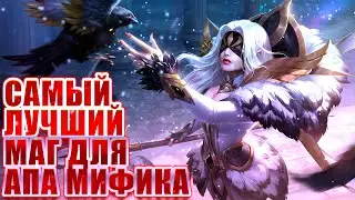 🔥Самый лучший гайд на Фашу🔥Mobile Legend🔥Гайд на Фашу🔥