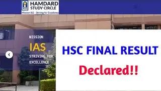 Hamdard study circle final result out | hsc final result 2022