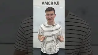 Как сдать ОГЭ на 5? 