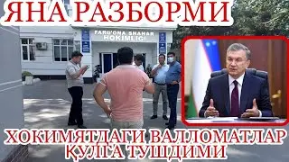 ХОКИМЯТДАГИ ВАЛОМАТЛАРМИ БУЛАР НЕГА БЛОГЕР АСАБИ БУЗУЛДИ АРИЗА ҚАНИ ???