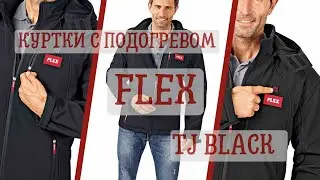 Куртка с подогревом с питанием от аккумулятора Flex TJ 10.8 Черная