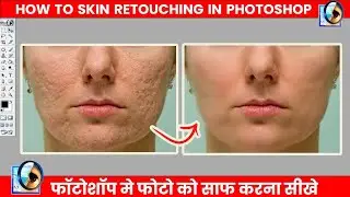 Face retouching in photoshop 7.0 🔥 फोटोशॉप में फोटो को साफ कैसे करें #photoediting #photoshop