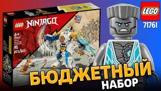 Это шутка? Конструктор LEGO NINJAGO 71761 Могучий робот ЭВО Зейна или мех