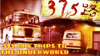 Mystery of bus 375| The haunted Buyt ride to the underworld